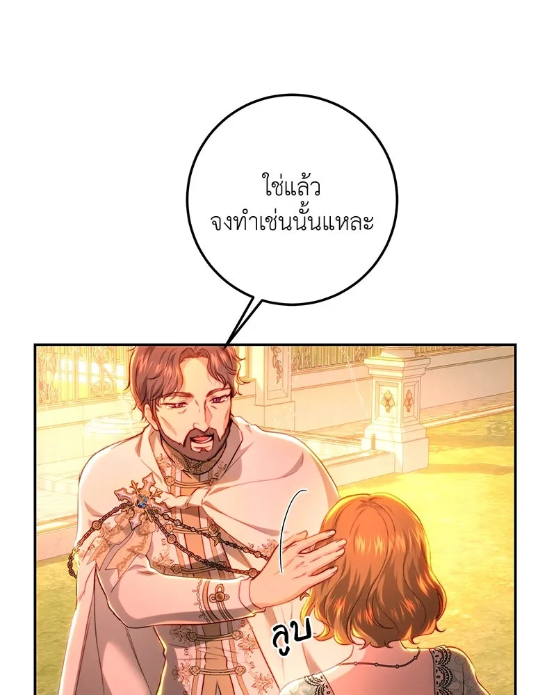 เจ้าหญิงคลั่งแห่งวังหลวง ตอนที่ 71 รูปที่ 104