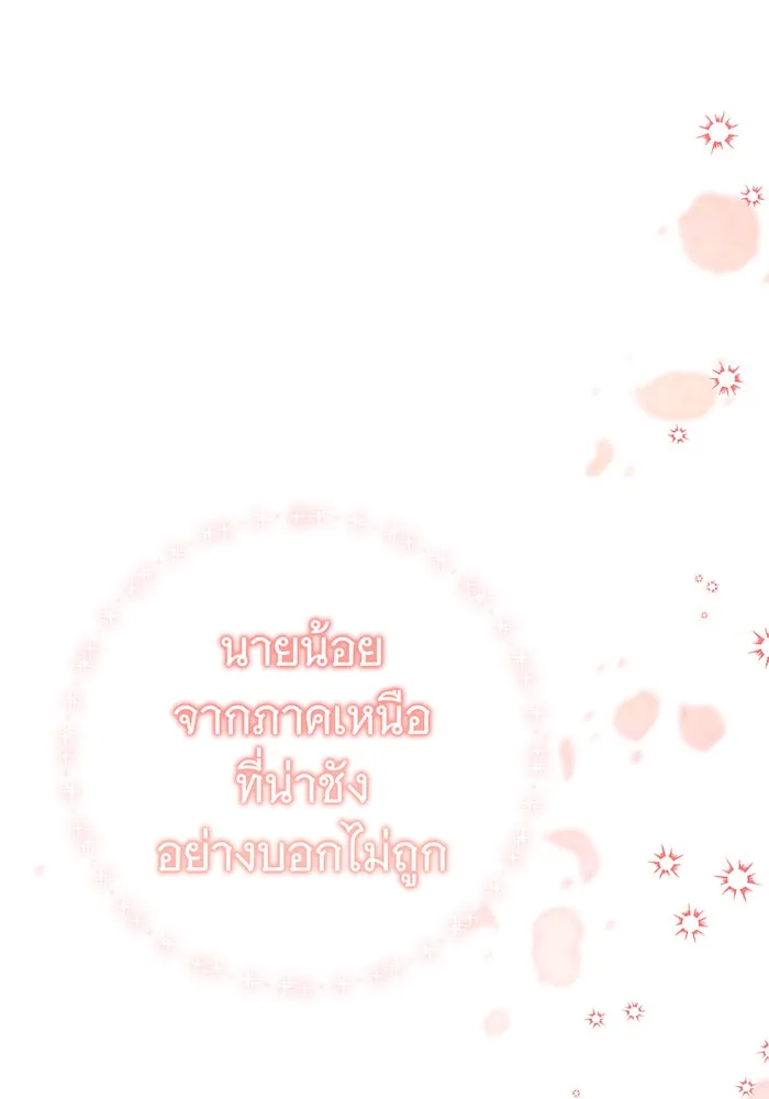 นางร้ายที่ไหนจะมีคุณธรรม ตอนที่ 17 รูปที่ 79