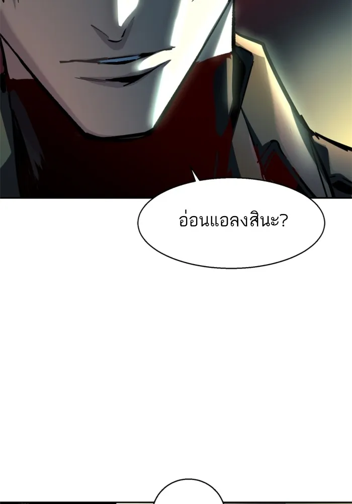 พี่ชายสายบอดี้การ์ด ตอนที่ 220 รูปที่ 119