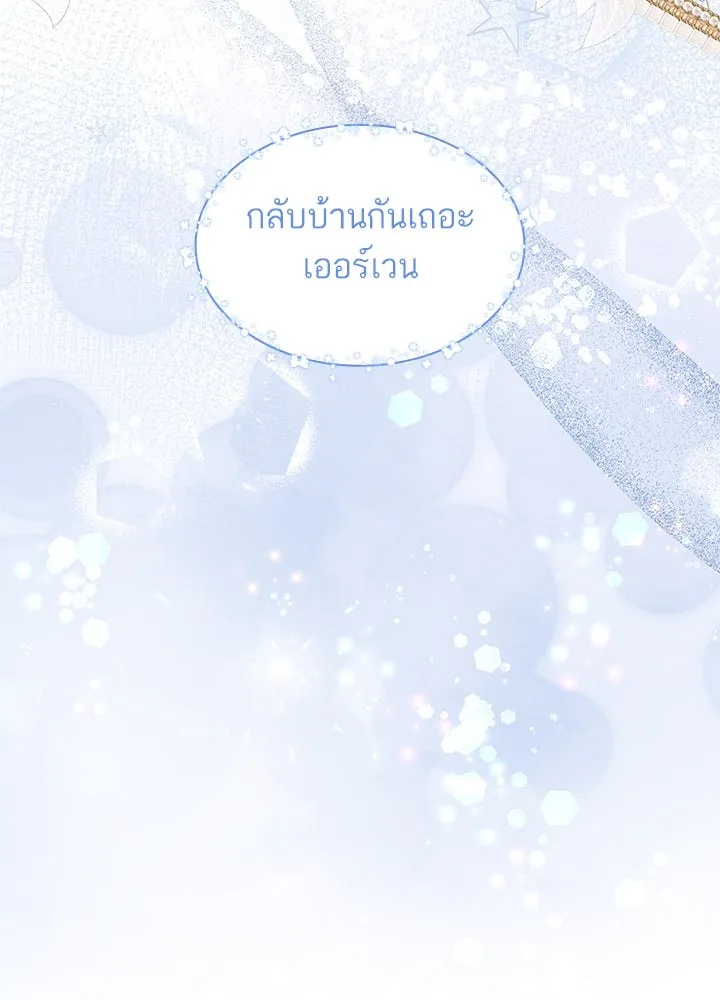 อดีตภรรยาของพระเอกหนุ่มจอมคลั่งรัก ตอนที่ 79 รูปที่ 103