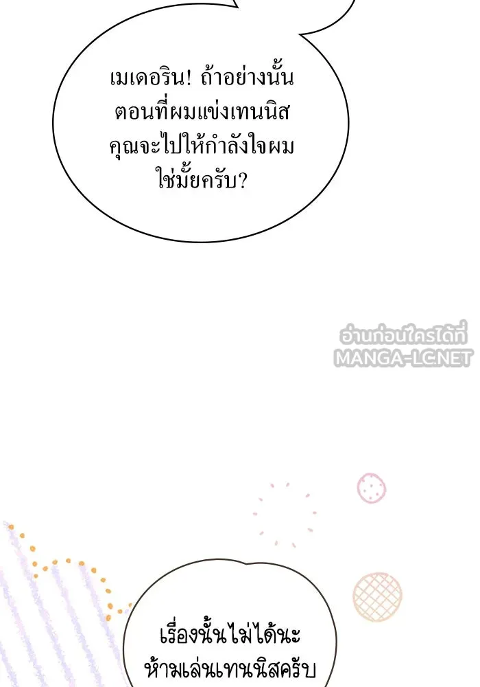 กู้ชีวิตลิขิตท่านเอิร์ล ตอนที่ 32 รูปที่ 30