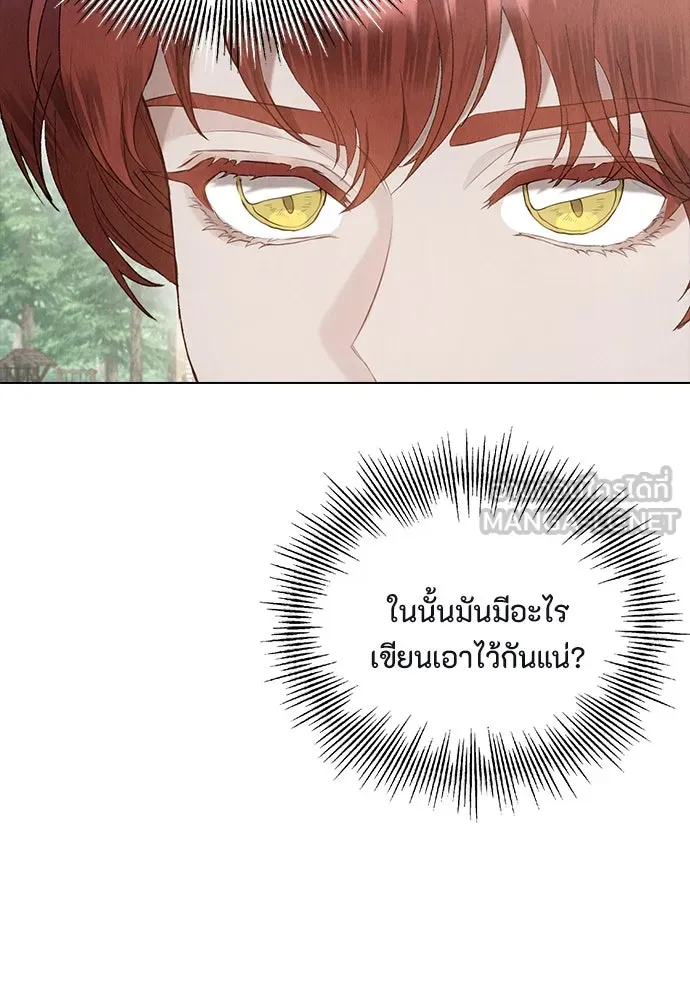 ลูกสาวตัวปลอมของท่านดยุก ตอนที่ 17 รูปที่ 60