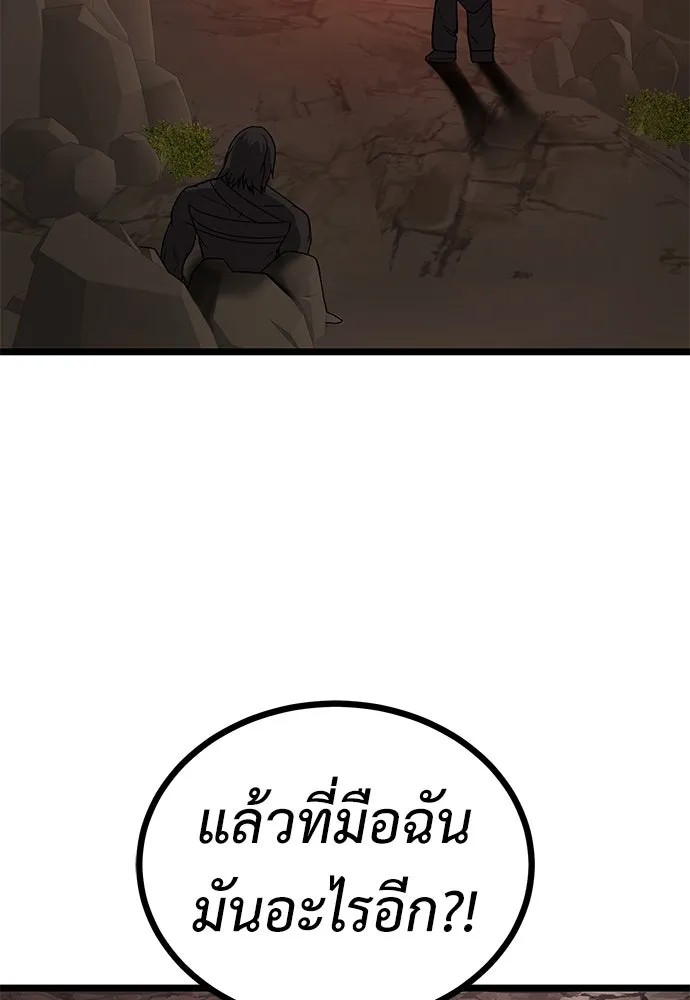 ผู้คุมหมายเลข 0 ตอนที่ 15 รูปที่ 112