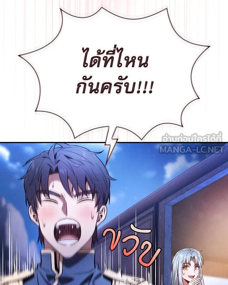 นักดาบอัจฉริยะจากอะคาเดมี ตอนที่ 70 รูปที่ 72