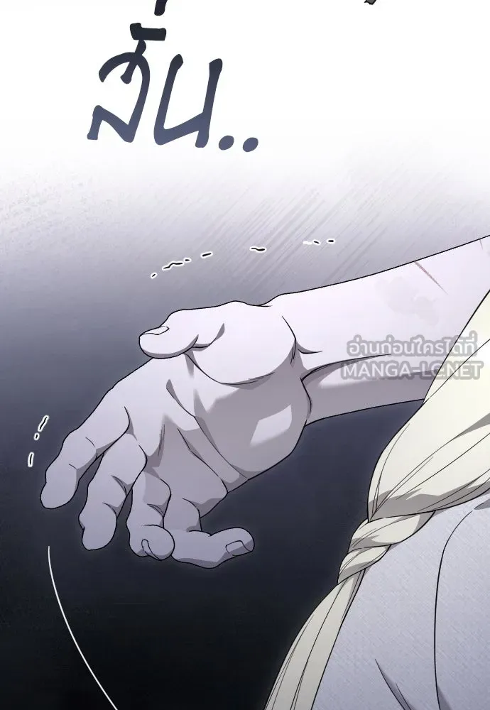 จำเลยหัวใจ ตอนที่ 62 รูปที่ 111