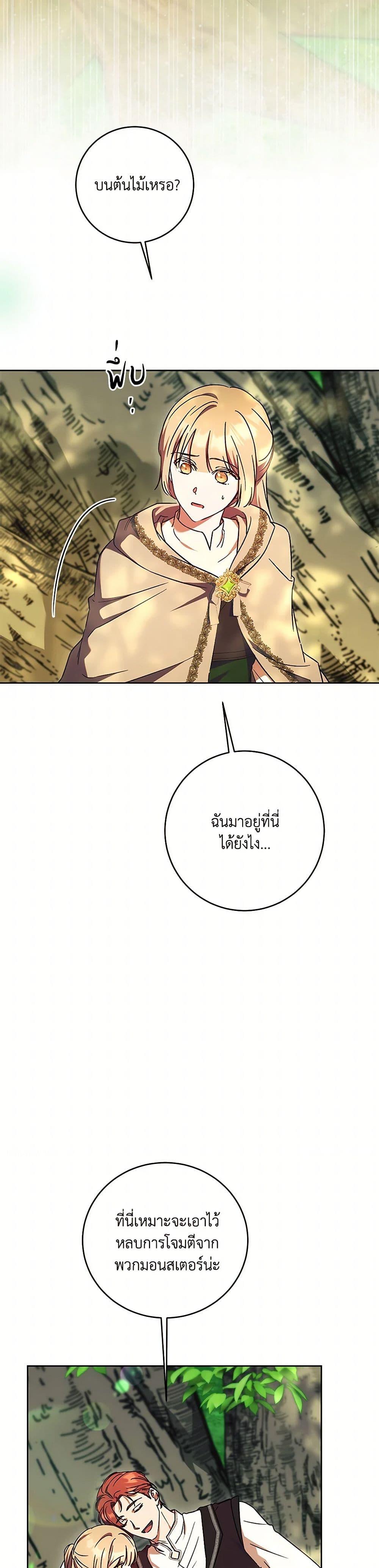 Manga-lc-com อ่านมังงะ อ่านการ์ตูน ออนไลน์ ฟรี I Just Want My Happy Ending! ตอนที่ 1 2 3 4 5 6 7 8 9 10 11 12 13 14 ฟรี ไม่มีโฆษณา Manga-lc - อ่าน มังงะ อ่าน การ์ตูน ออนไลน์ อ่านมังงะ ฟรี