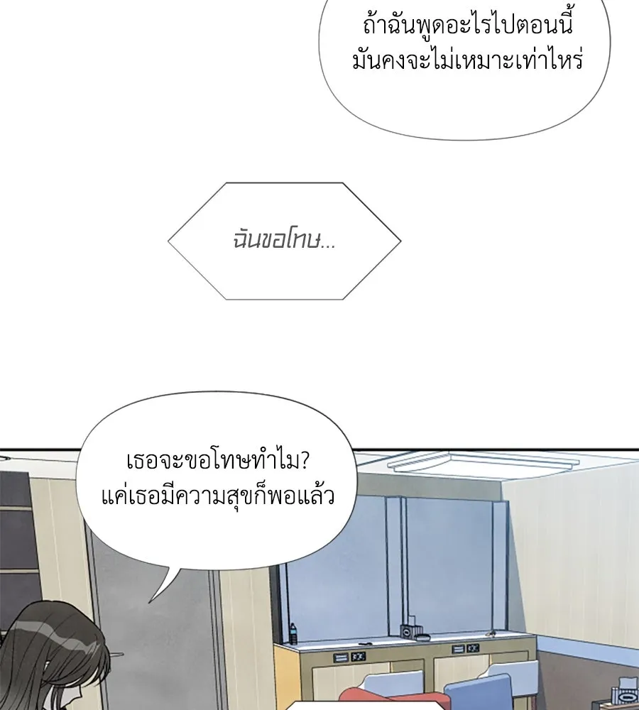 เหตุผลของคนไม่อยากอยู่ ตอนที่ 38 รูปที่ 16
