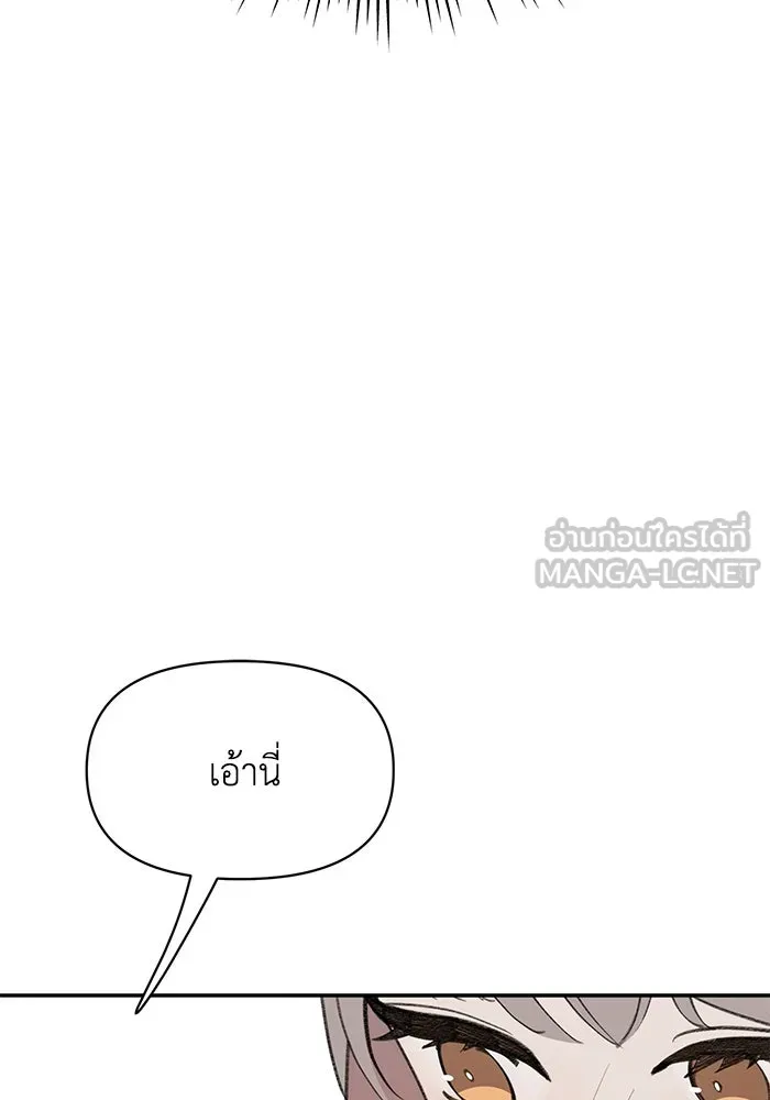 รักน้ำ รักปลา รักเธอนะ ตอนที่ 25 ปลาฮุกเข้ากลางใจ รูปที่ 36