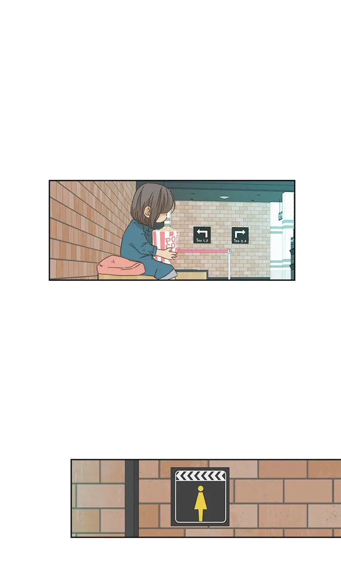 ฉันมันร้าย หรือเพราะโลกไม่น่ารัก ตอนที่ 14 รูปที่ 76