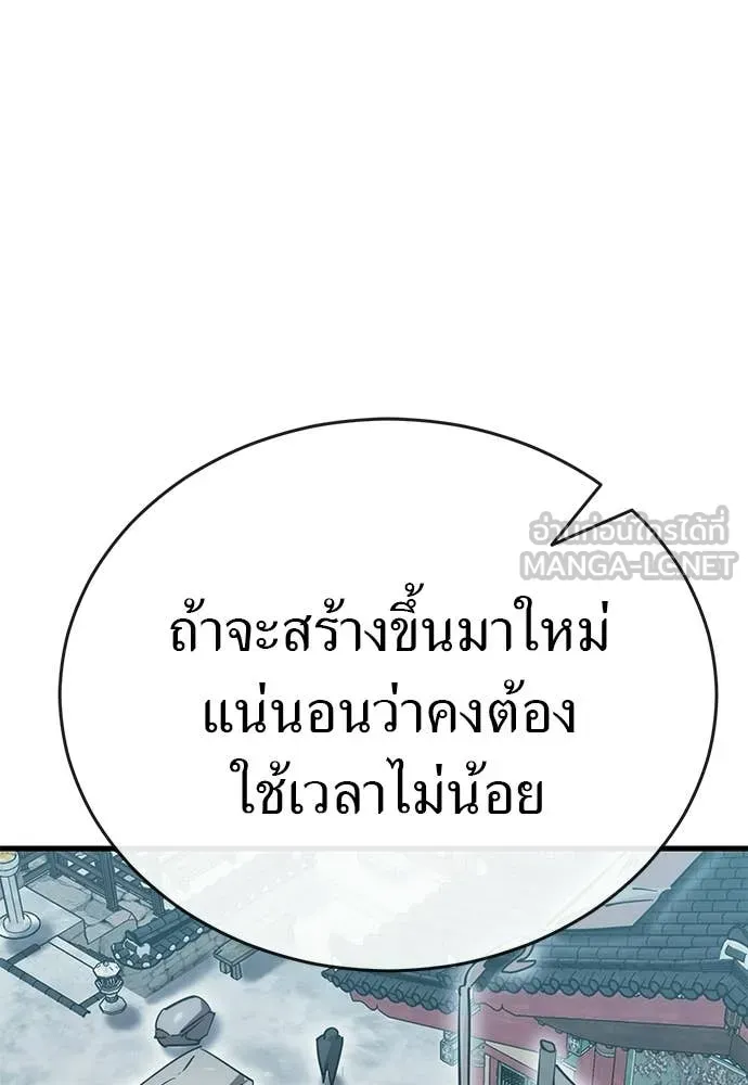 ยมราชลงทัณฑ์ ตอนที่ 115 รูปที่ 141