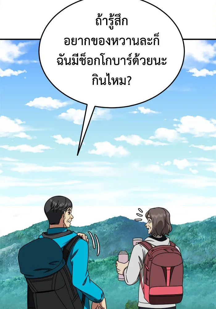 ช่วยเปลี่ยนฉันที ตอนที่ 196. ซีซัน 1 ภาคพิเศษ 6  ยอมินซอ รูปที่ 98