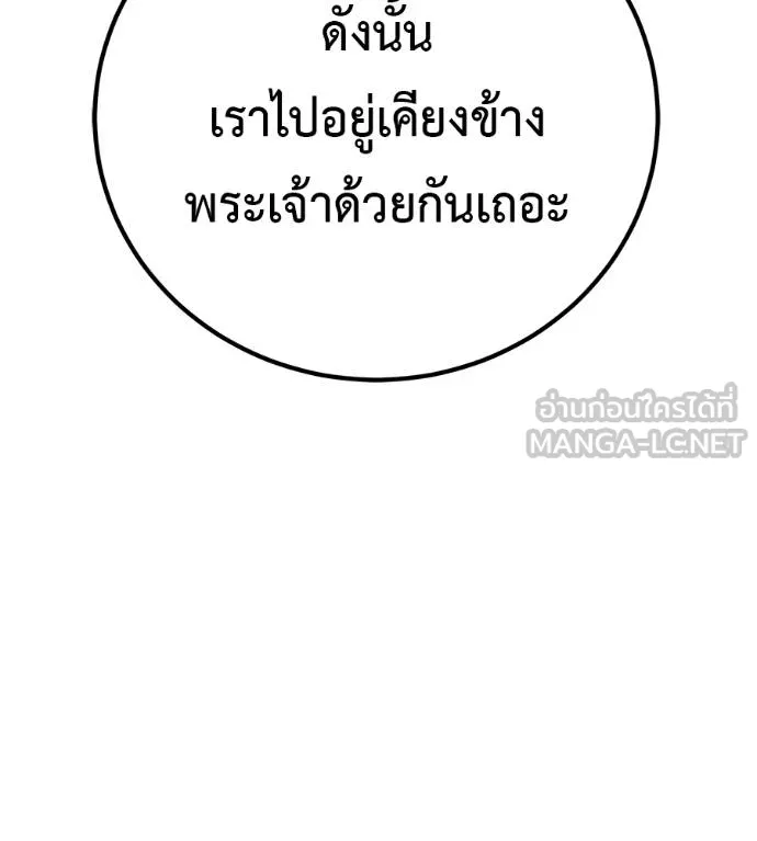 เรียกฉันว่าพระเจ้า ตอนที่ 32 รูปที่ 122