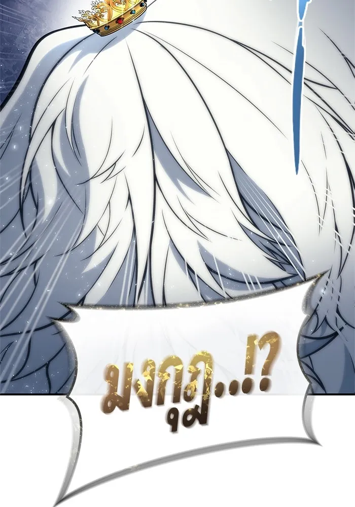 อูเร็ค มาซิโน่ ตอนที่ 17 บาสเกอร์วิลล์ 1 รูปที่ 146