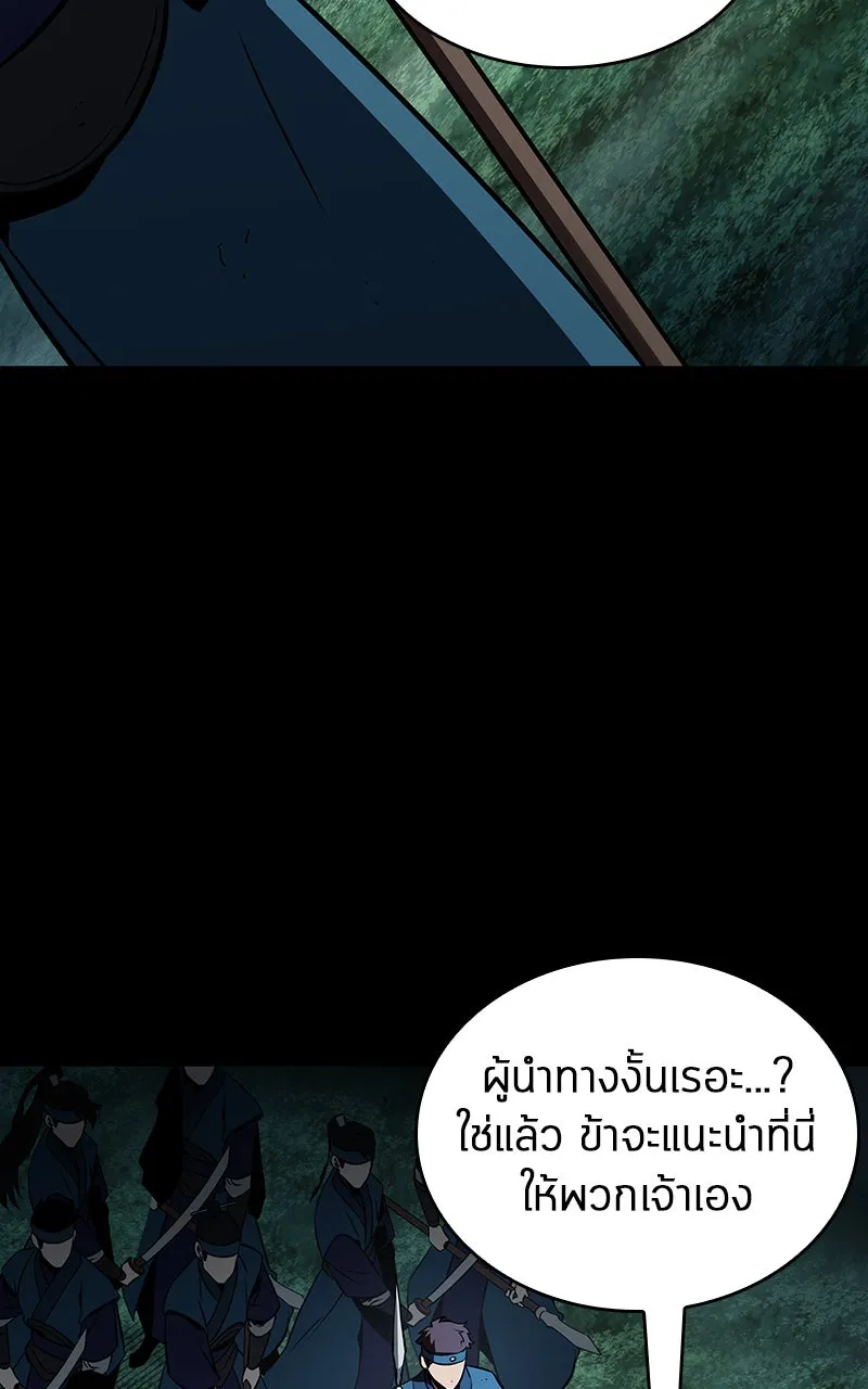 Omniscient Reader อ่านชะตาวันสิ้นโลก ตอนที่ 30 ปราสาทมืด (4) รูปที่ 109