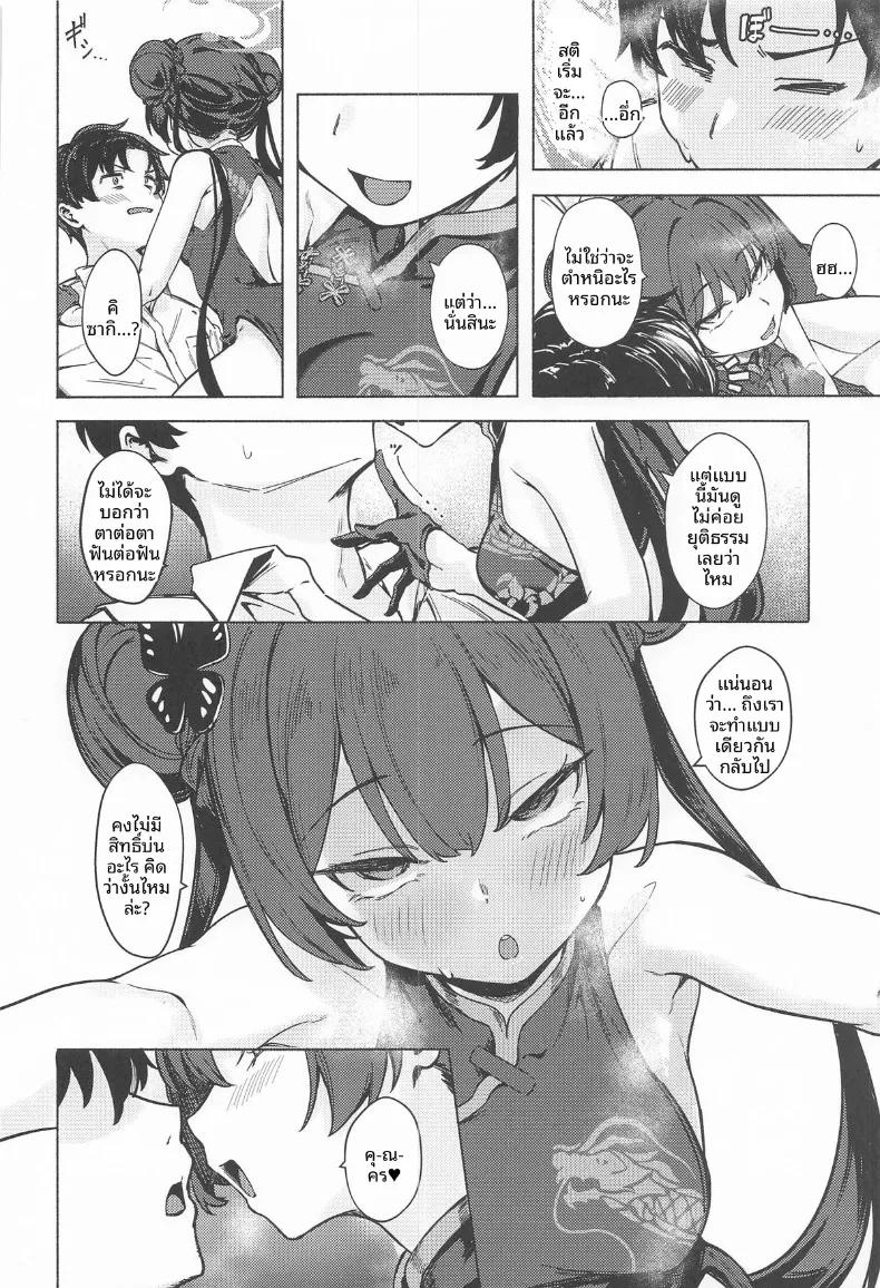 Doujin-Lc- อ่าน โดจิน มังฮวา เกาหลี ญี่ปุ่น จีน แปลไทย กำยานราคะมังกร (Aramaki Echizen) (Blue Archive) ตอนที่ 1 2 3 4 5 6 7 8 9 10 11 12 13 14 ฟรี ไม่มีโฆษณา อ่าน โดจิน Manhwa เกาหลี ญี่ปุ่น จีน เรามีครบ คัดมาให้เน้นๆ โดจิน 18+ รับประกันความฟินโดย  Doujin Lc