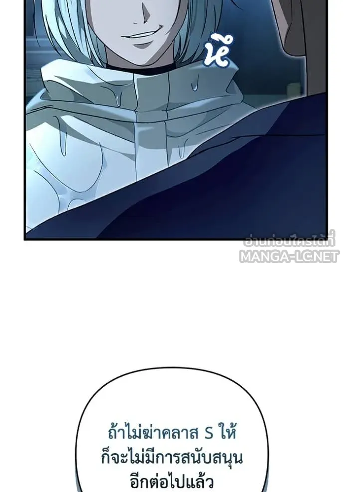 เชื่อเถอะ ฉันเป็นฮัน ตอนที่ 47 รูปที่ 97