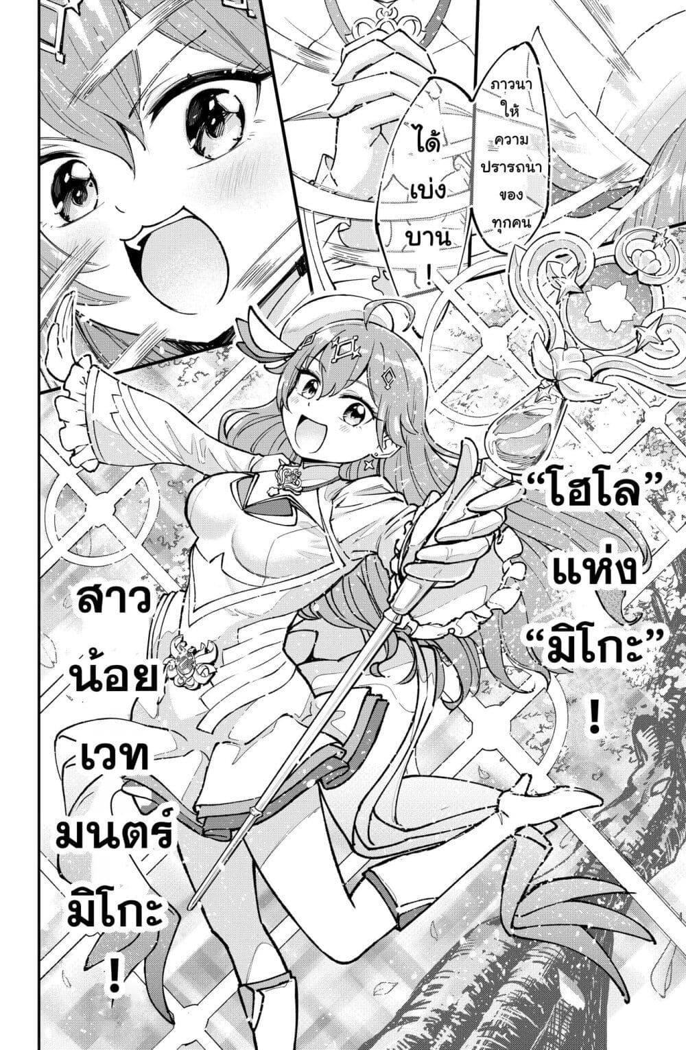 Manga-lc-com อ่านมังงะ อ่านการ์ตูน ออนไลน์ ฟรี Hololive – Mahou Shoujo holoWitches! ตอนที่ 1 2 3 4 5 6 7 8 9 10 11 12 13 14 ฟรี ไม่มีโฆษณา Manga-lc - อ่าน มังงะ อ่าน การ์ตูน ออนไลน์ อ่านมังงะ ฟรี