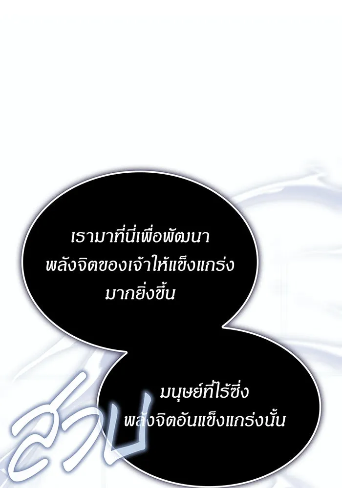 เกิดใหม่พร้อมพลังแห่งราชัน ตอนที่ 110 รูปที่ 107