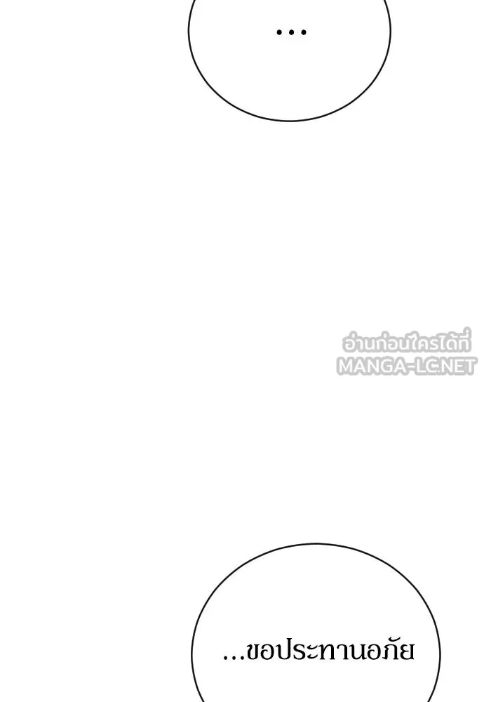 หมาป่าคู่เคียงบัลลังก์ ตอนที่ 11 รูปที่ 126