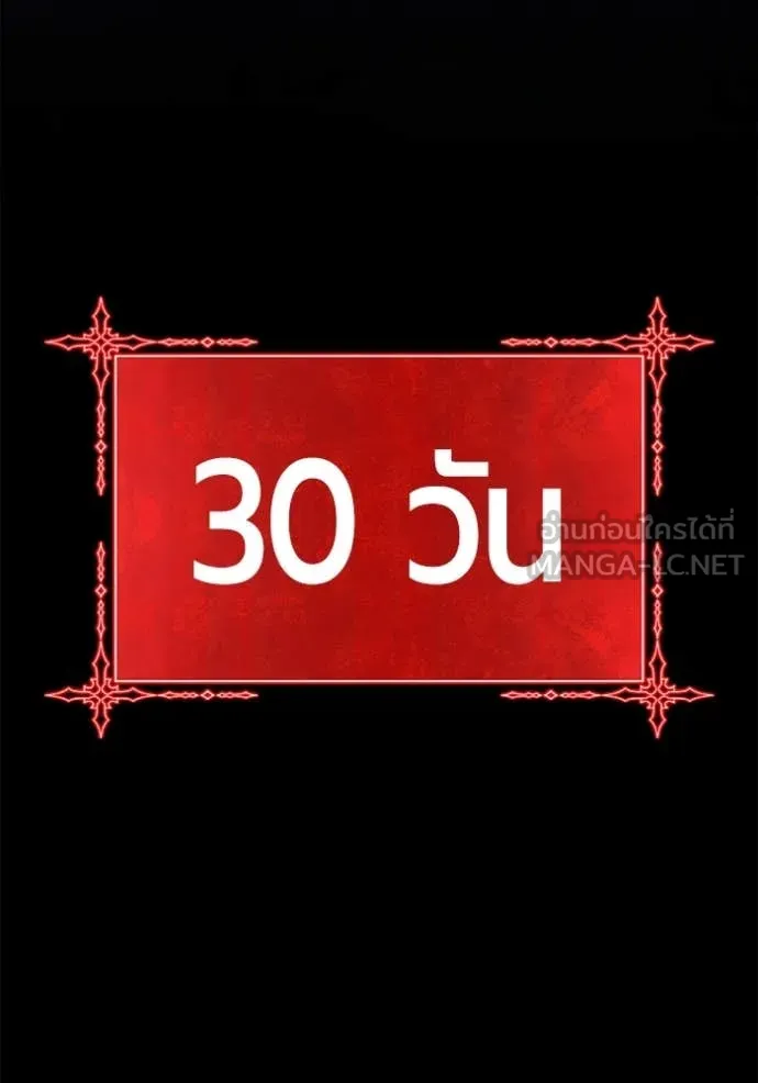 +99 ท่อนไม้ ตอนที่ 166 รูปที่ 402