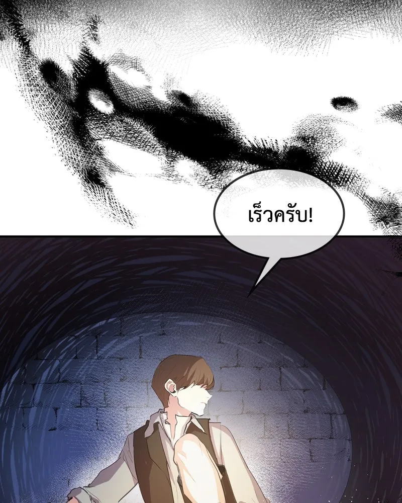 ขอบคุณที่หักหลัง ตอนที่ 4 รูปที่ 121