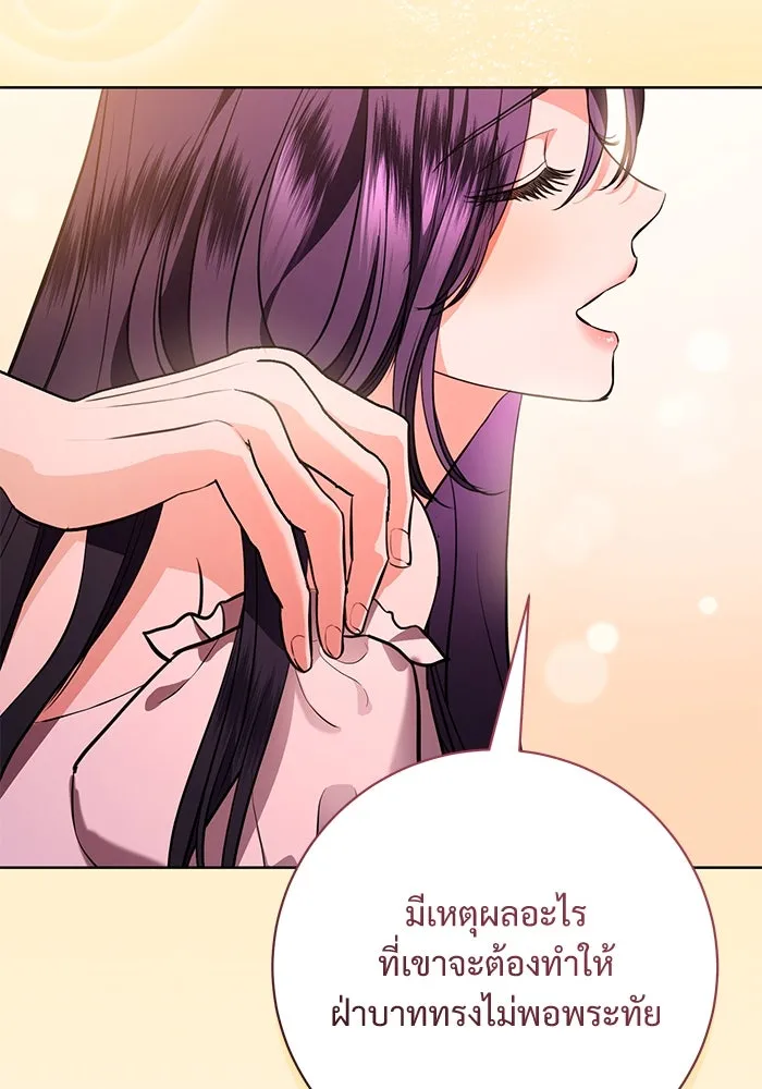 แด่ชู้รักของสามี ตอนที่ 76 รูปที่ 79