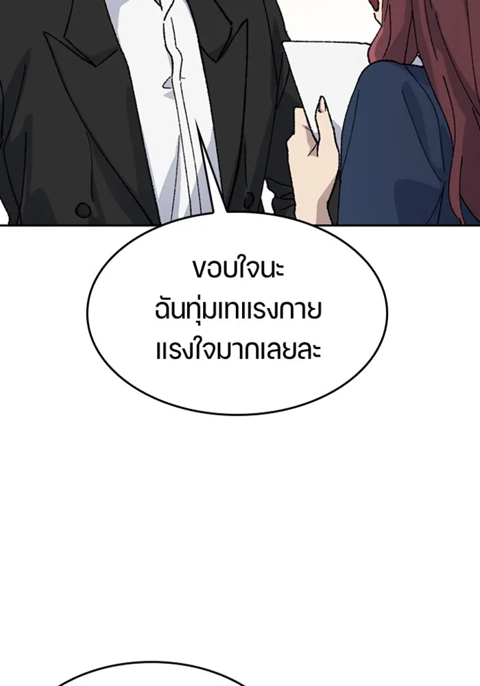 ตั้งแคมป์ฮีลใจในต่างโลก ตอนที่ 33 รูปที่ 95