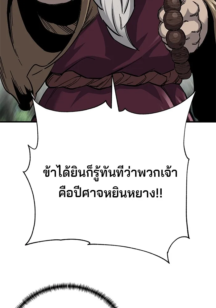 คุณปู่จอมยุทธกับหลานสาวสุดแกร่ง ตอนที่ 62 รูปที่ 118