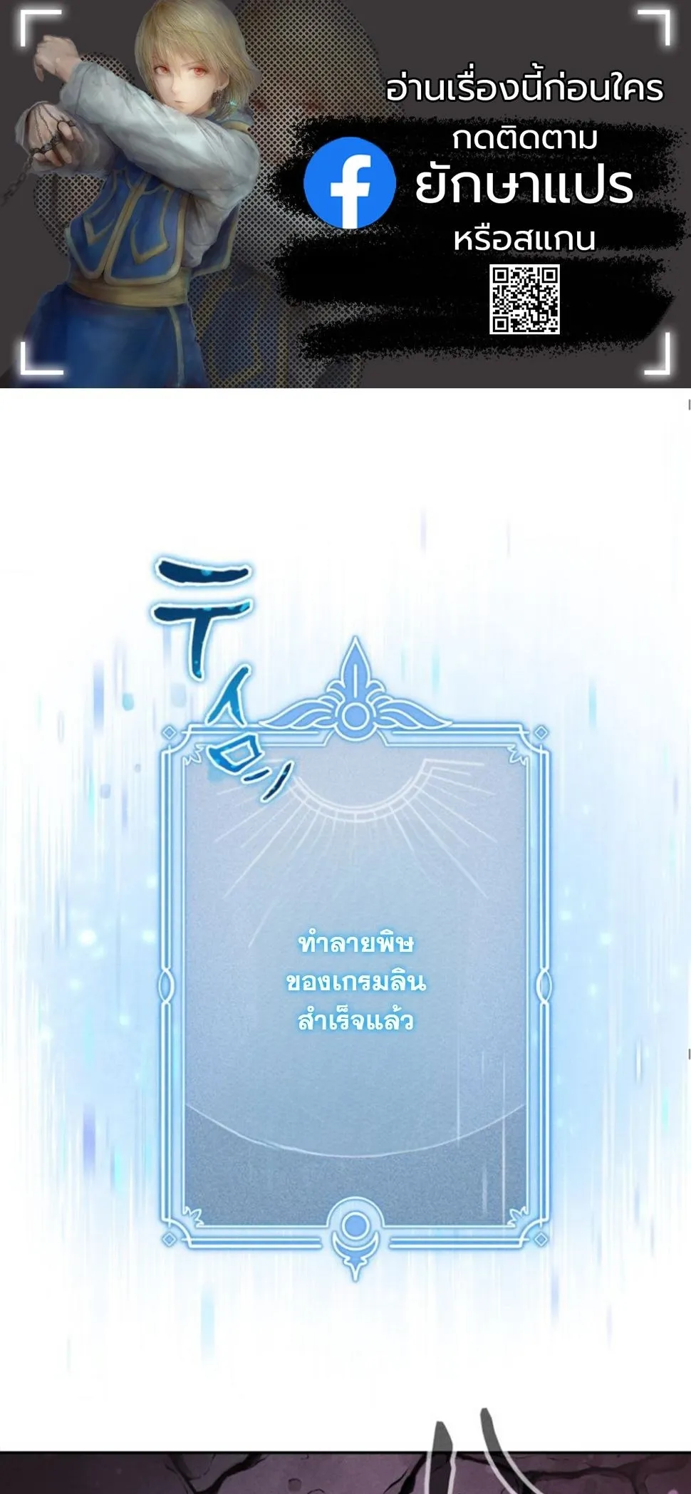 Dungeon Gourmet อ_ศว_นเป_บพ_สดาร เปล_ยนม_งกรให_เป_นเมน_เด_ด ตอนที่ ตอนที่ 6 รูปที่ 1