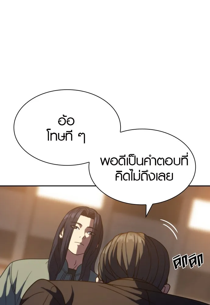 นักรบแช่แข็ง ตอนที่ 13 รูปที่ 7