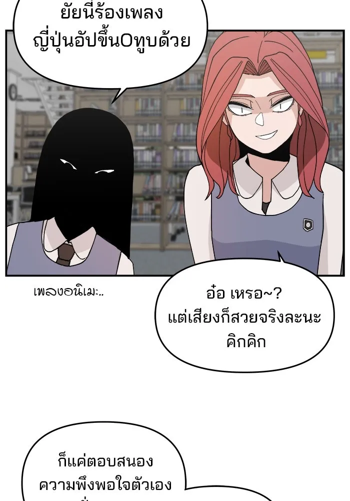 ห้องเรียนสาวแสบ ตอนที่ 29 รูปที่ 94