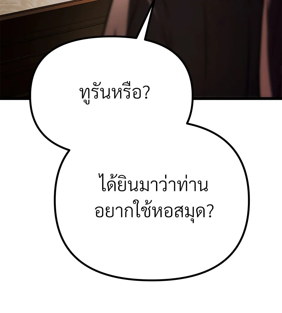 จอมเวทคนเลี้ยงแกะ ตอนที่ 9 รูปที่ 59