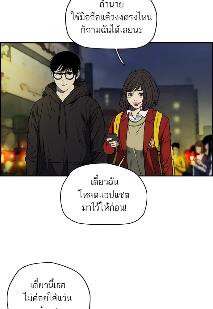 ปั่นสู้ฝันbrWind Breaker ตอนที่ 4 รูปที่ 10