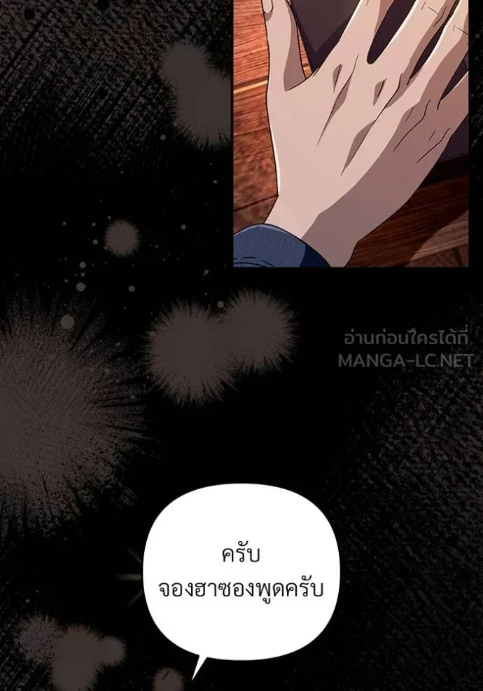 เชื่อเถอะ ฉันเป็นฮัน ตอนที่ 55 รูปที่ 63