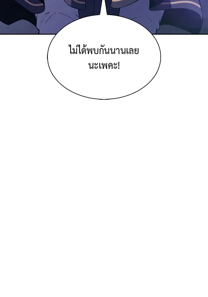 ลูกชายคนเล็กของดยุกคือมือสังหาร ตอนที่ 52 รูปที่ 109