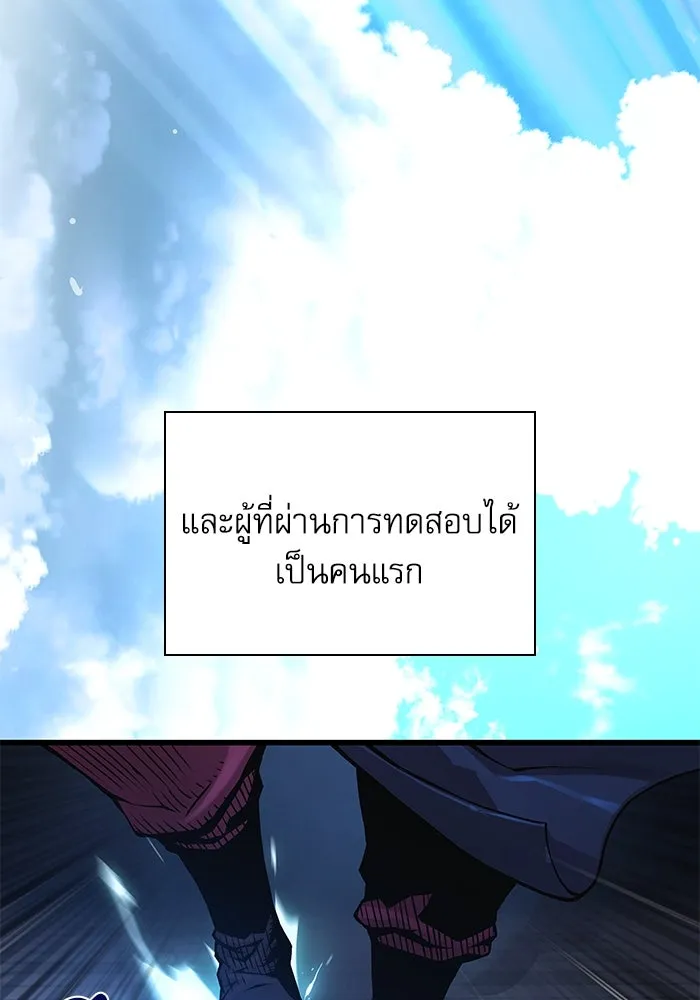ลับลางลวง ตอนที่ 66 กลอุบาย (2) รูปที่ 137