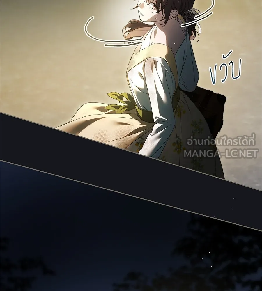 สาว(ลับ)ใช้ของท่านเคานต์ตาบอด ตอนที่ 47 รูปที่ 123
