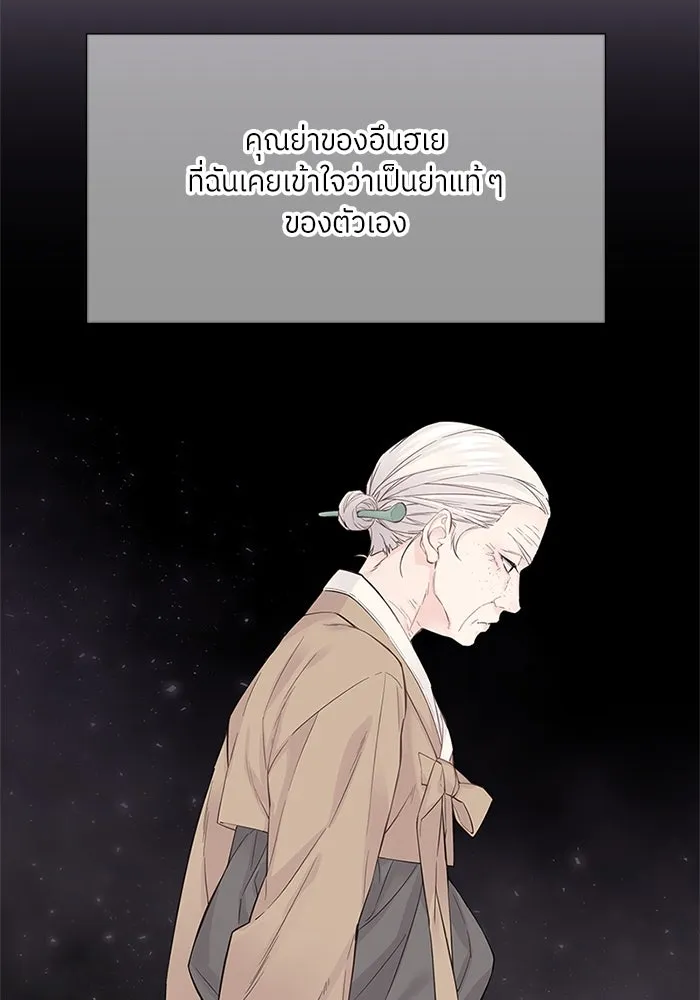 สลับรัก สลับชะตา ตอนที่ 2 รูปที่ 76