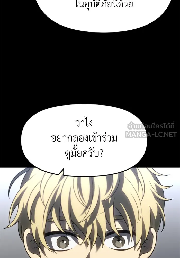 อดีตบอสหอคอย ตอนที่ 80 รูปที่ 153