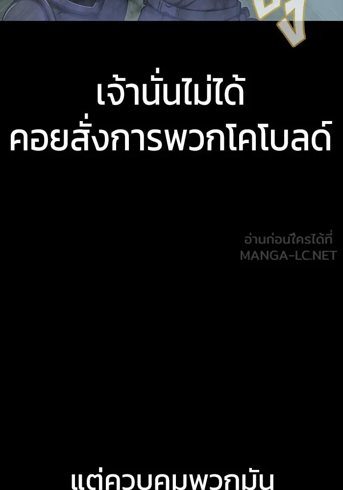 เพลเยอร์นักกินเหล็ก ตอนที่ 10 รูปที่ 123