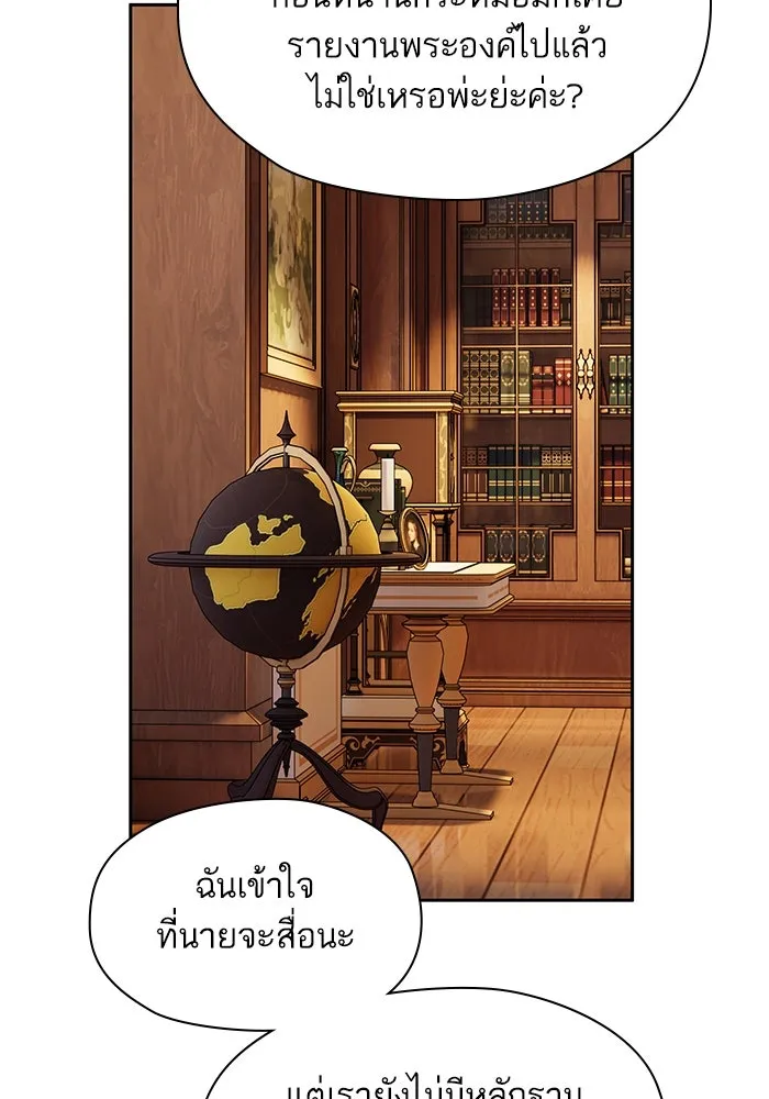 หวานใจสุดโหดโหมดเชื่อง ตอนที่ 60 รูปที่ 43