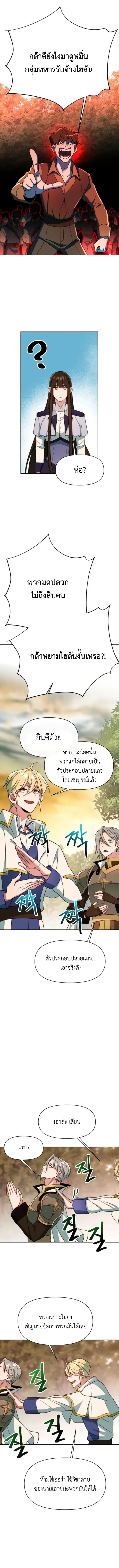 Archmage Transcending Through Regression ตอนที่ ตอนที่ 126 รูปที่ 11