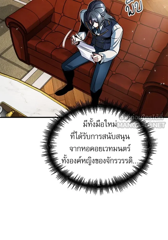 ศาสตราจารย์จำเป็นแห่งอะคาเดมี ตอนที่ 9 รูปที่ 39