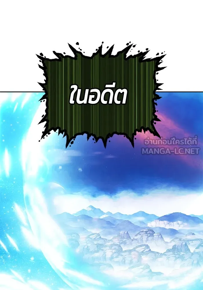 +99 ท่อนไม้พร้อมบวก ตอนที่ 11 มังกรเรียกหากายาร์โด (2) รูปที่ 204