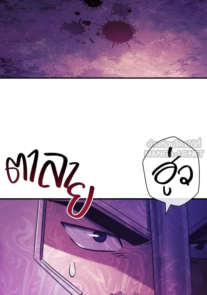 เอาชีวิตรอดในเกมฉบับคนเถื่อน ตอนที่ 20 รูปที่ 51