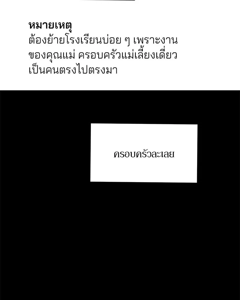 Pyramid Game เกมพีระมิด ตอนที่ 21 รูปที่ 26