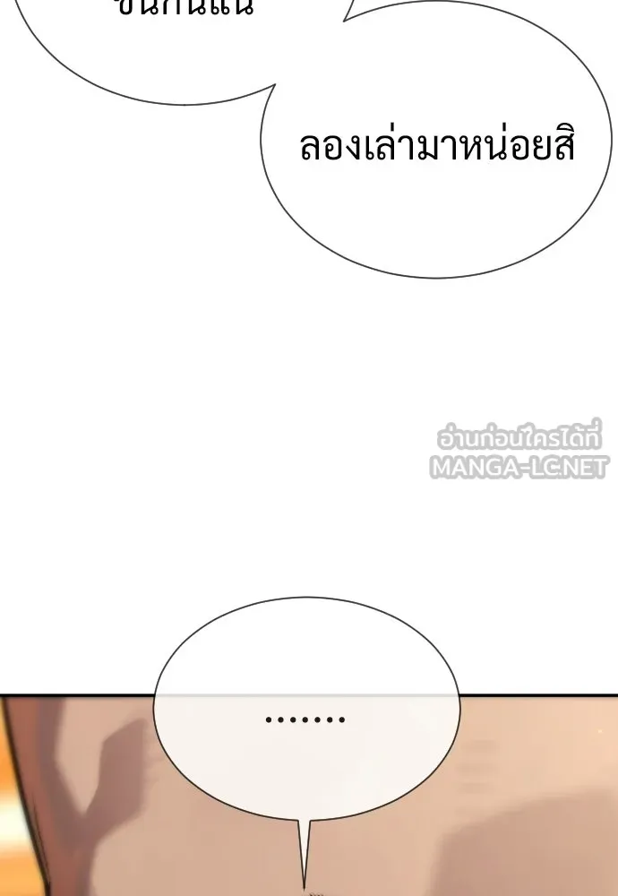 นักฆ่าย้อนวัย ตอนที่ 124 รูปที่ 24