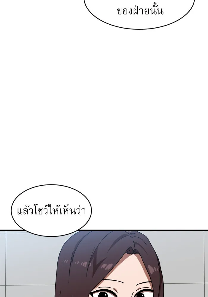 Double Click ตอนที่ 76 รูปที่ 136