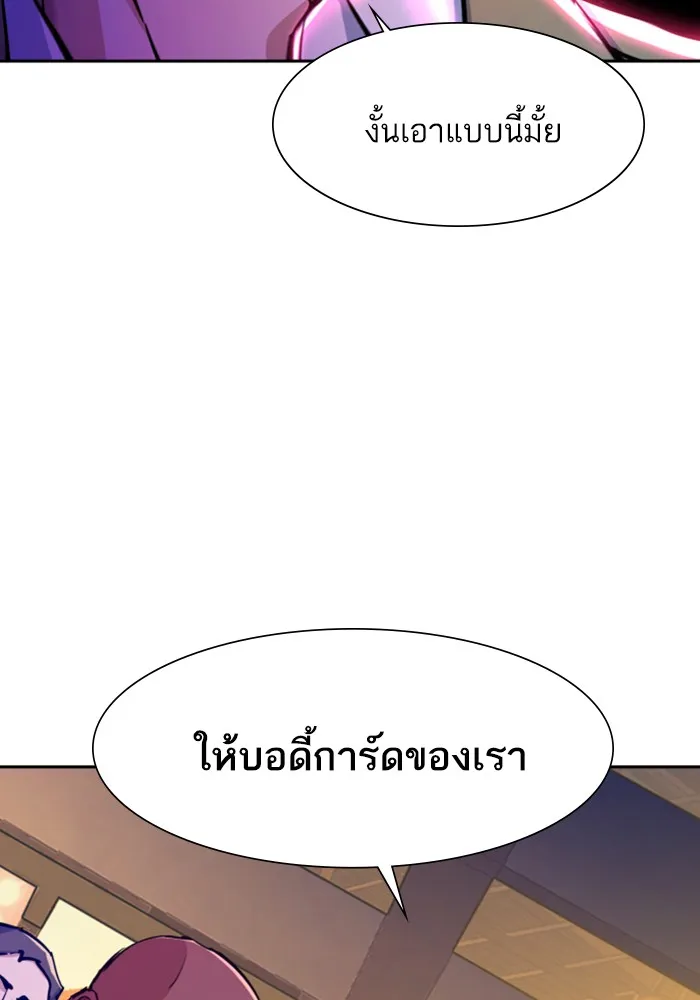 พี่ชายสายบอดี้การ์ด ตอนที่ 73 รูปที่ 124