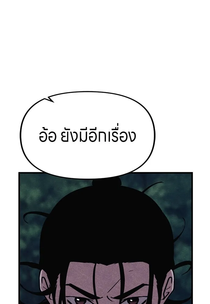 Zombie X Slasher ตอนที่ 55 รูปที่ 38
